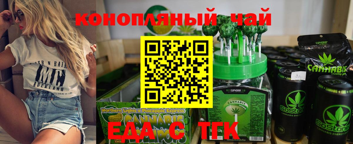 Печенье с ТГК конопля  Вход с VPN  Всеволожск 