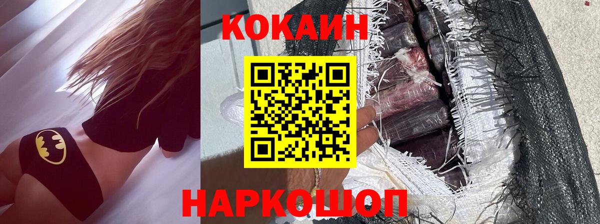 КОКАИН  COCAIN 99%  Cocaine Columbia  Вход с VPN  Всеволожск 