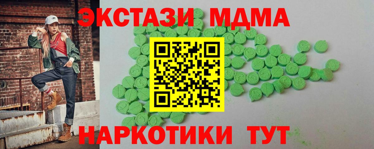 Всеволожск  ЭКСТАЗИ  ЭКСТАЗИ 280мг  цены   Ecstasy TESLA  Вход с VPN 