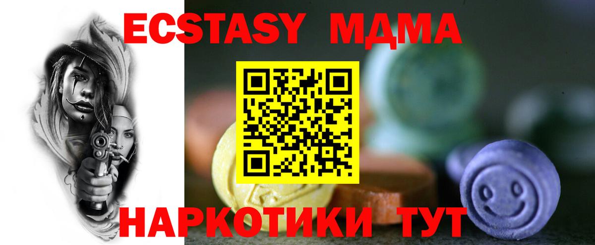 Экстази 280мг Всеволожск