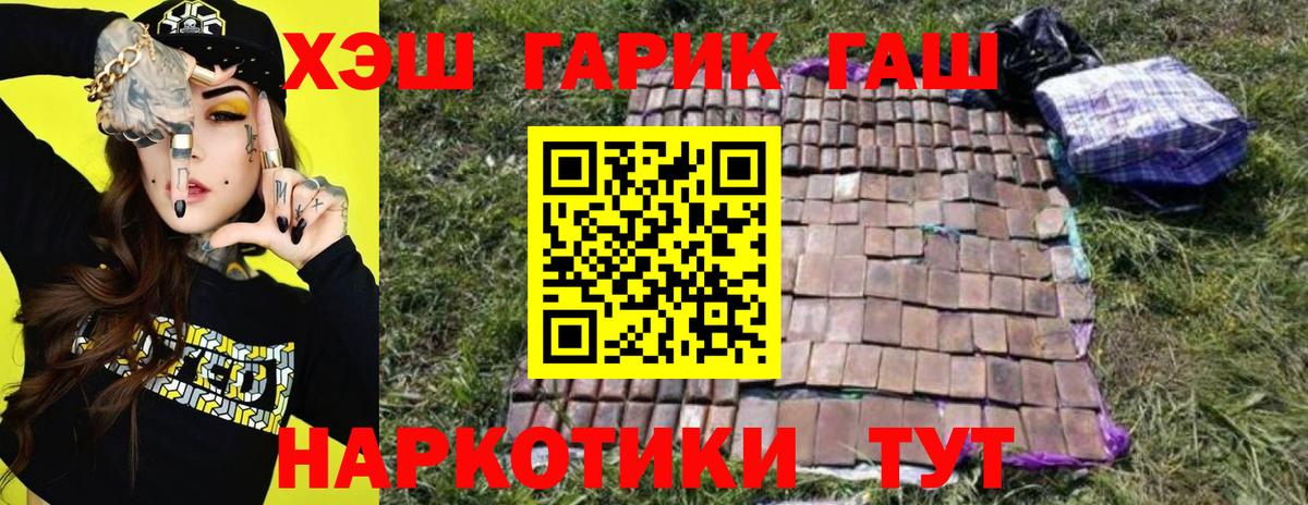 наркошоп  ГАШИШ гарик  Вход с VPN  ГАШИШ гашик  Всеволожск 