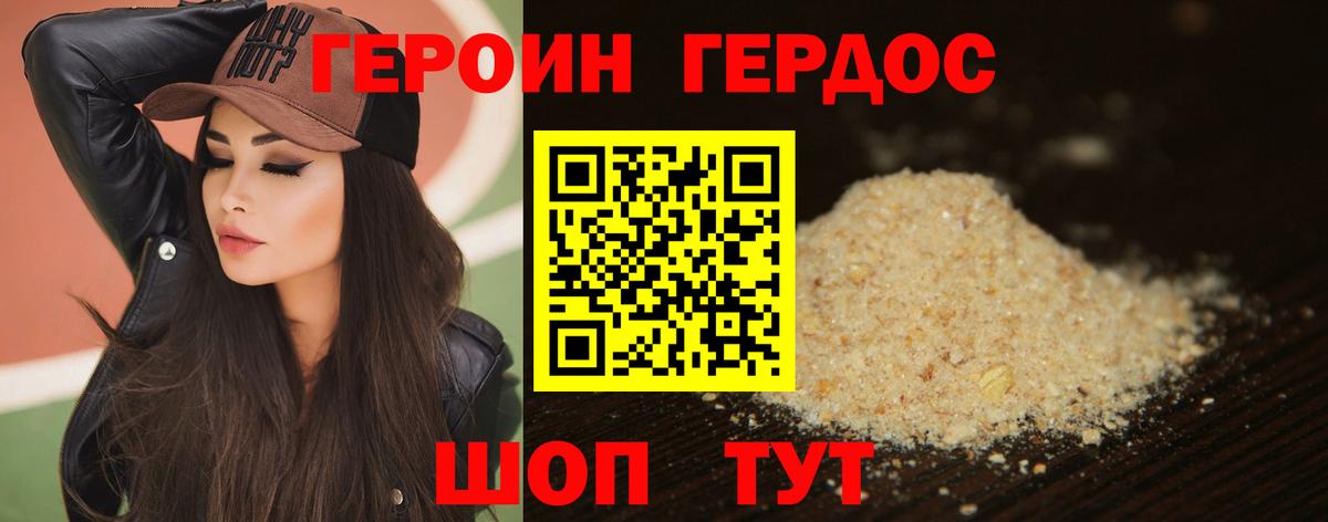 ГЕРОИН гречка  Вход с VPN  Всеволожск 