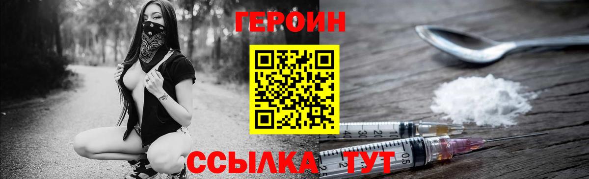 Героин афганец Всеволожск