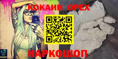 кокаин перу Наро-Фоминск