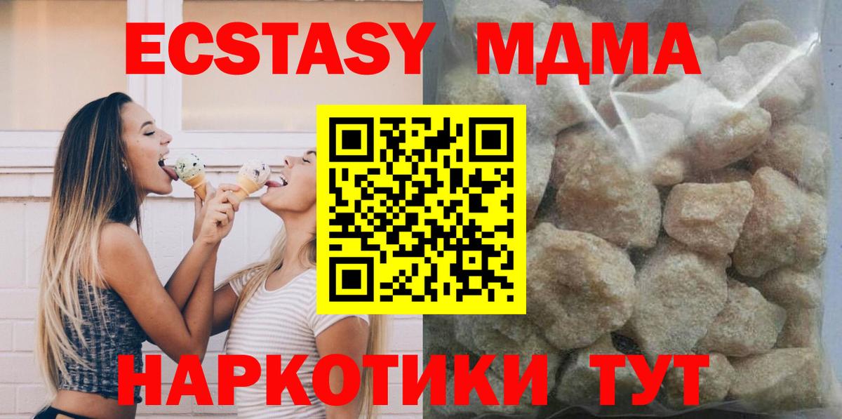 Всеволожск  МДМА молли  Вход с VPN  MDMA VHQ 