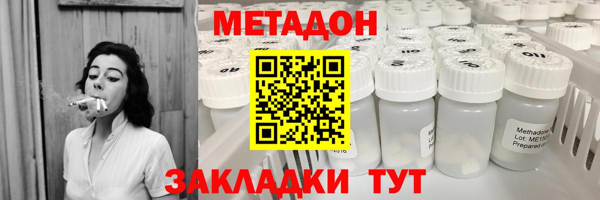 МЕТАДОН VHQ Всеволожск