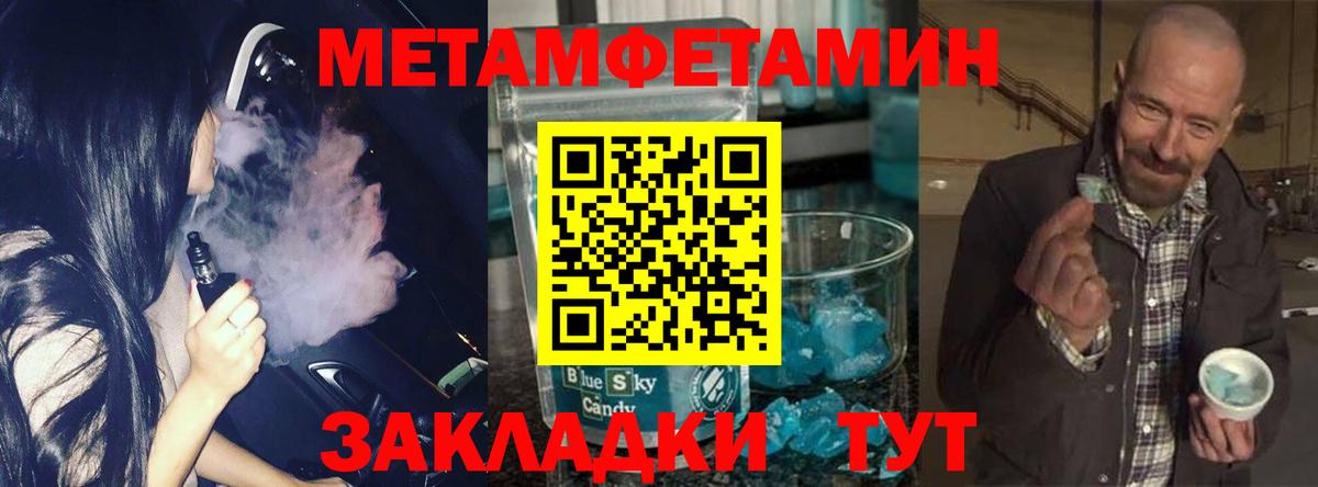Метамфетамин витя Всеволожск