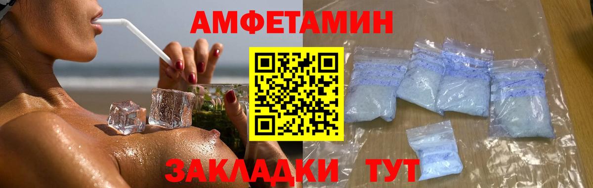 Первитин  Вход с VPN  Всеволожск  Метамфетамин винт 